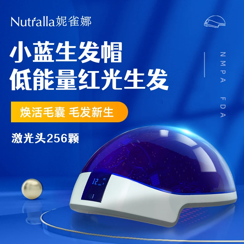 Nutralla/妮雀娜小蓝生发帽256颗红光生发仪半导体激光治疗仪生发仪生发帽针对脂溢性脱发雄脱遗传性脱发促进脱发患者头发生长