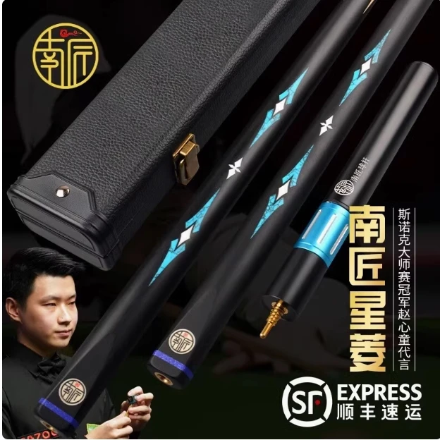 南匠-风华台球杆小头杆中八斯诺克球杆精选