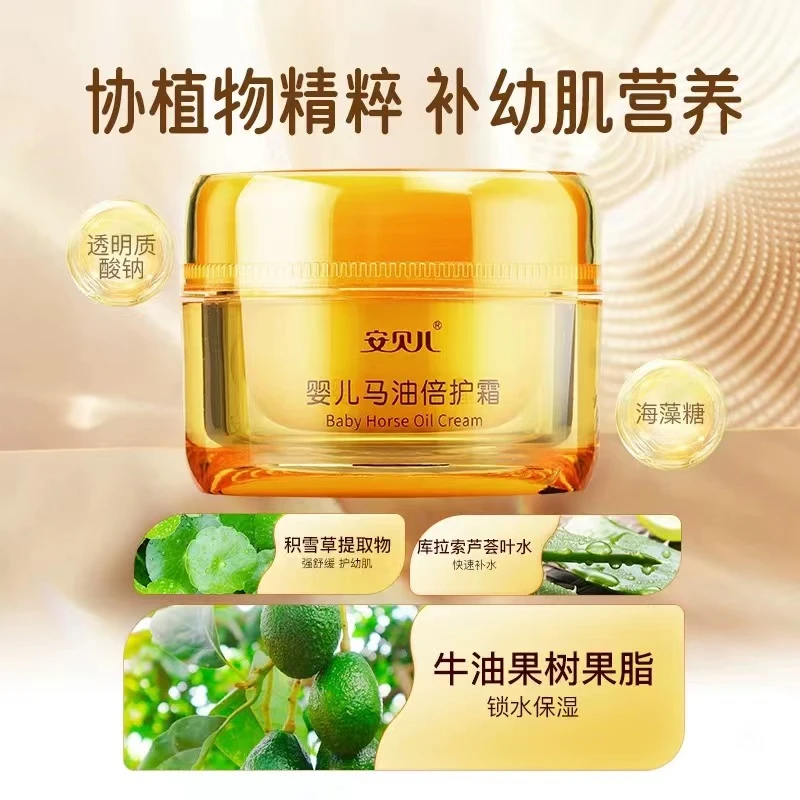 安贝儿-婴儿马油倍护霜 AT11391