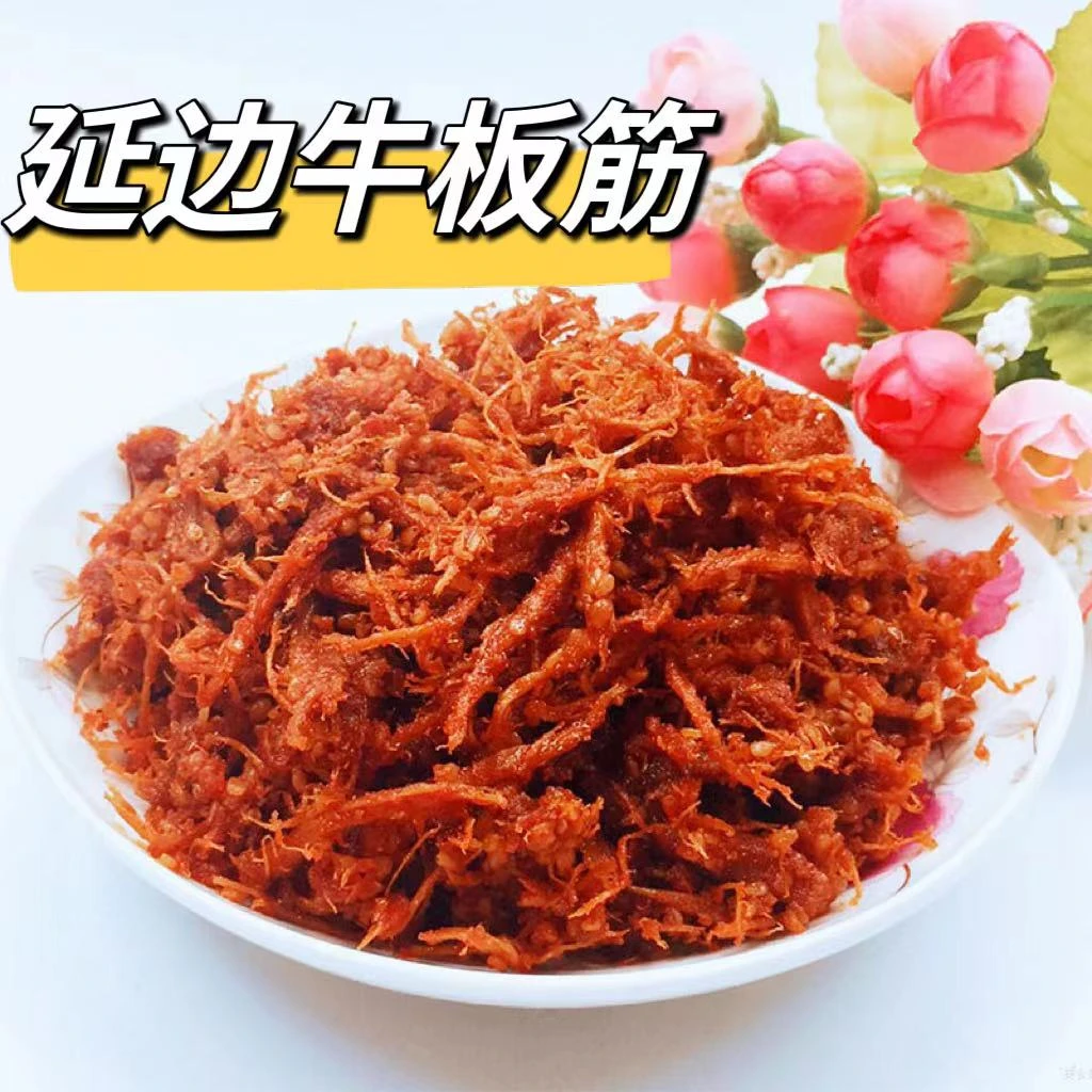 贞姬牛板筋延边特色延吉特产甜辣板筋干牛筋250g零食