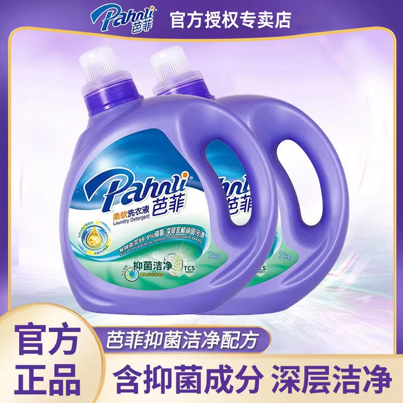 家用六效3(kg柔软洁净去污护衣机洗手洗香味持久留香护理秀雅清