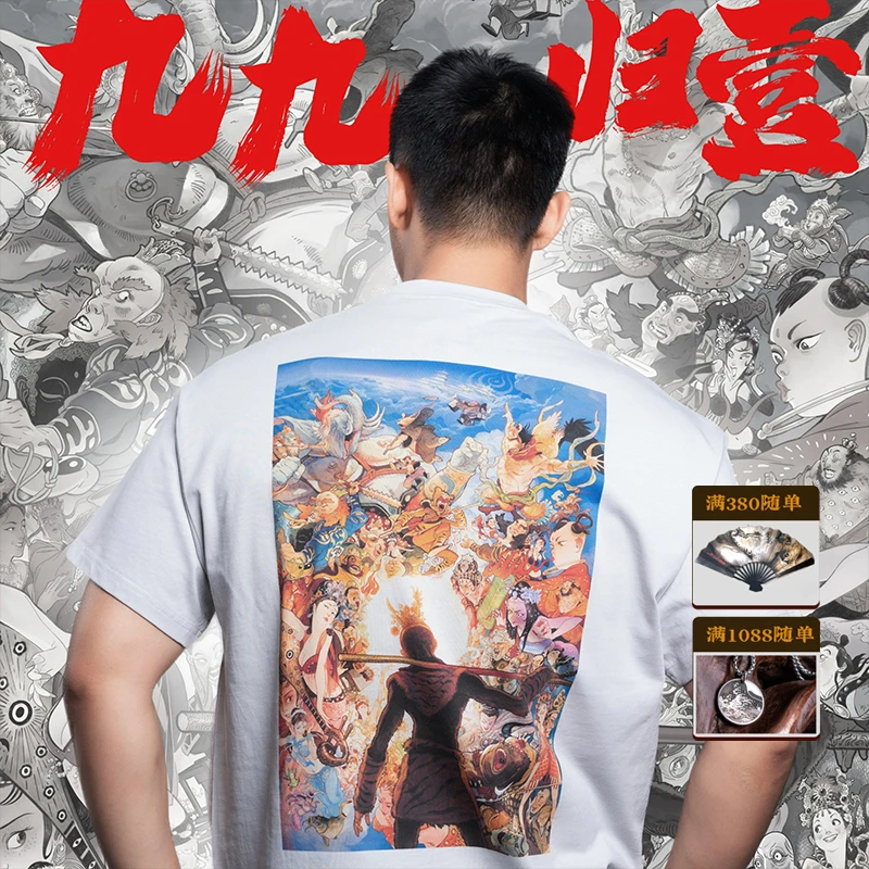 【西游-九九归一】-现-国潮纯棉大版宽松休闲T恤潮流半袖上衣夏季