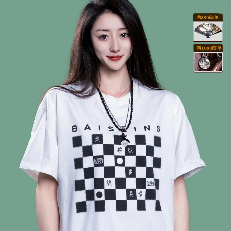 【观弈 】原创纯棉大版T恤