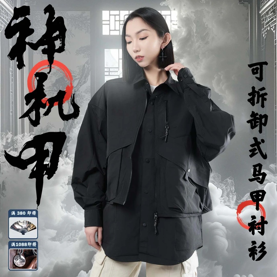 【神机甲】-现-1+1可拆卸式马甲+衬衫 运动户外休闲防风两件套