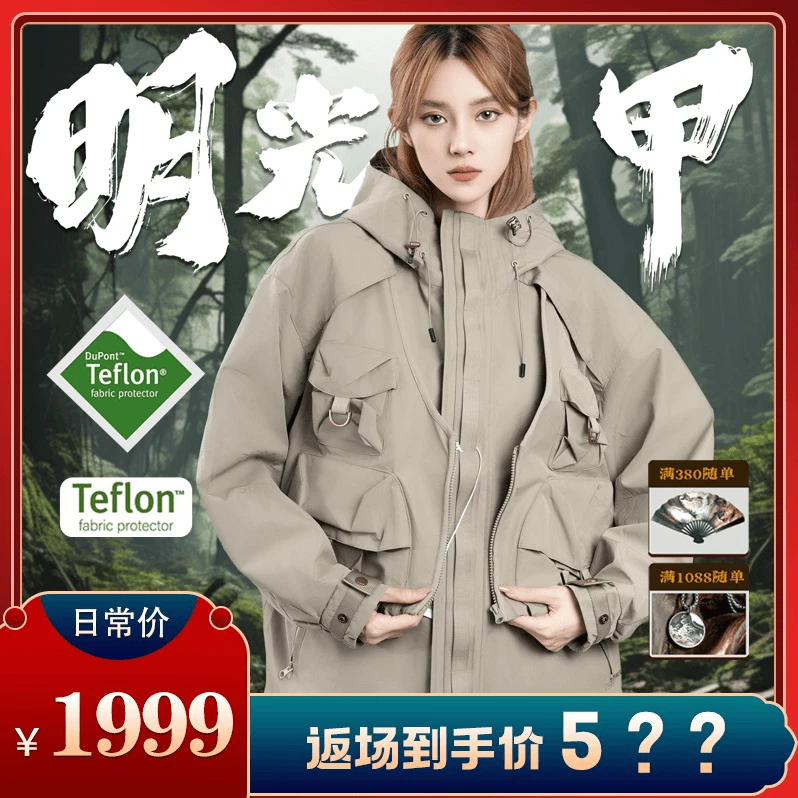 【明光甲】—连帽休闲抽绳春秋百搭多口袋外套