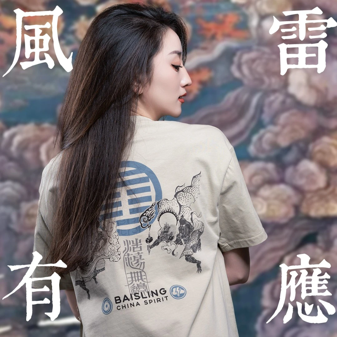 【风雷有应】-现-纯棉原创大版宽松短袖休闲潮流T恤