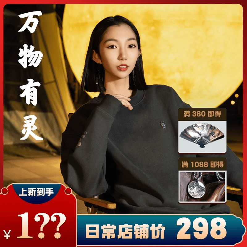 【万物有灵】单品--加绒卫衣or卫裤 秋冬宽松休闲百搭情侣时尚