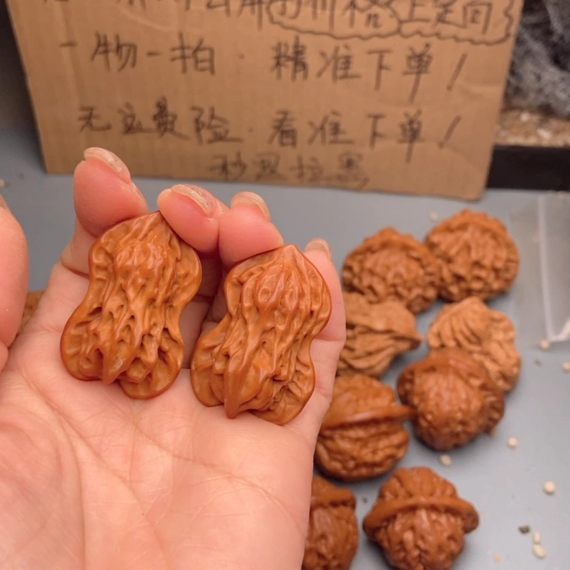 【闪购商品】文玩核桃吊坠浅**醉