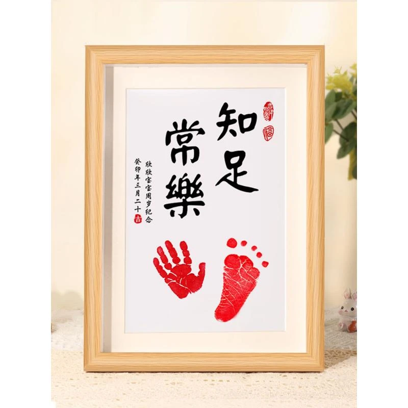 周岁手足印相框抓周用品布置宝宝百天满月宴纪念摆件用品生日礼物