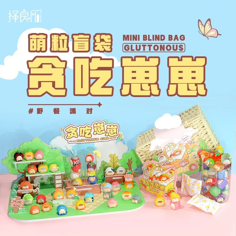 【大肚喵】贪吃崽崽三代萌粒盲袋【9.9单颗许愿】