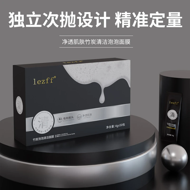 【到手100袋】lezff竹炭泡泡清洁面膜补水保湿提亮肤色去黑头控油