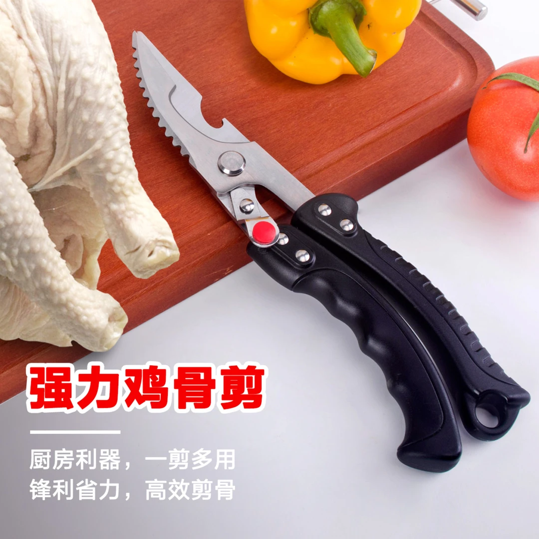 不锈钢强力多功能鸡骨剪家用鸡鹅鸭骨专用厨房剪刀剪子食物烤肉剪