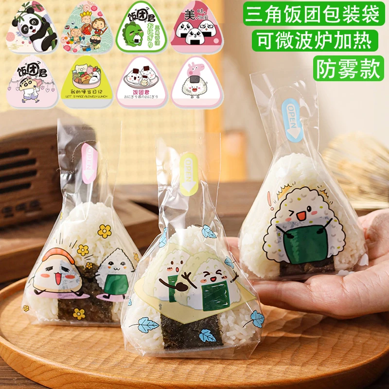 防雾摆摊日式三角饭团包装袋食品级可微波炉加热寿司饭团三角袋子