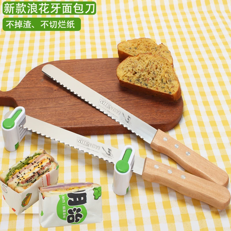 【燕姐专属】款浪花牙面包刀吐司切片不掉渣口袋三明治切刀锯齿刀