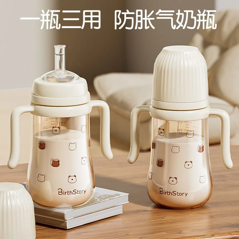 新生儿奶瓶防摔宝宝喝水杯通用婴儿用品小奶瓶宽口径吸管硅胶鸭嘴