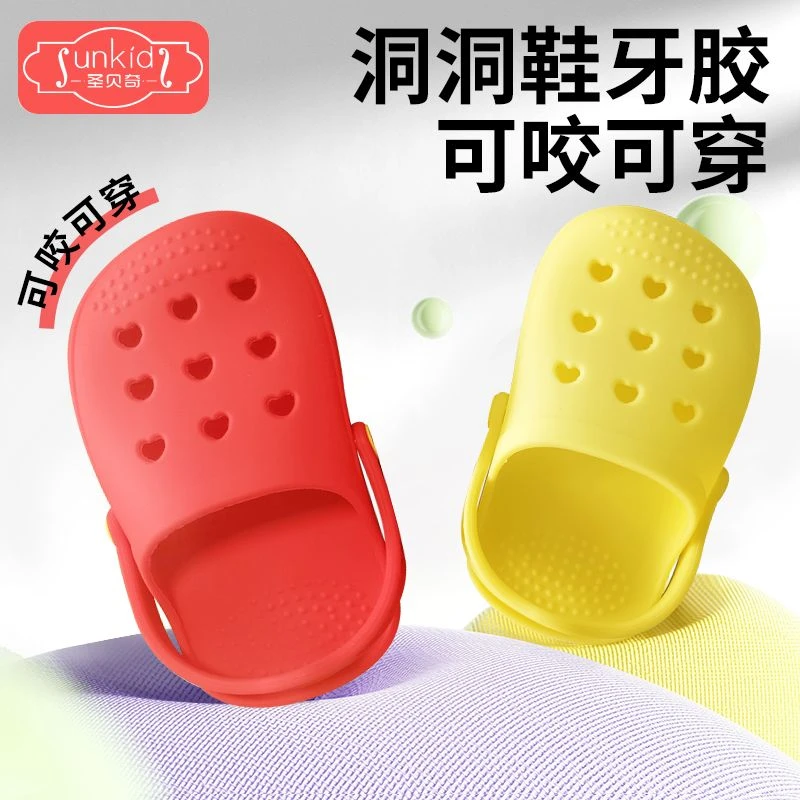 洞洞鞋牙胶咬胶可穿可咬液态硅胶Q弹好口感可水煮口欲期牙胶玩具