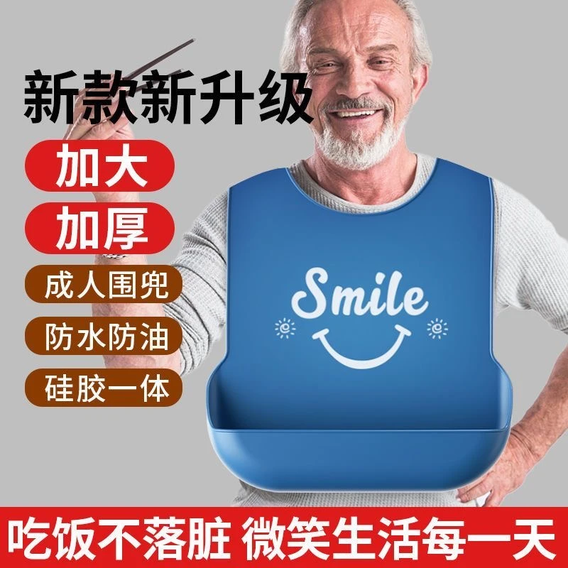 老人吃饭专用围裙老年人吃饭围兜外穿防水硅胶大人成人喂饭口水兜