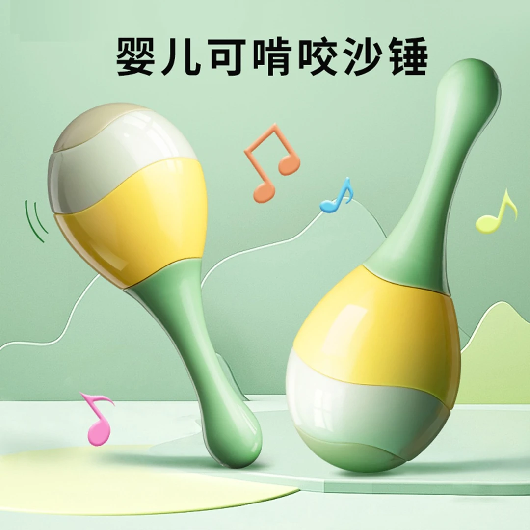 抓握小沙锤婴儿新生玩具小宝宝锻炼听力训练可啃咬婴幼儿安抚摇铃