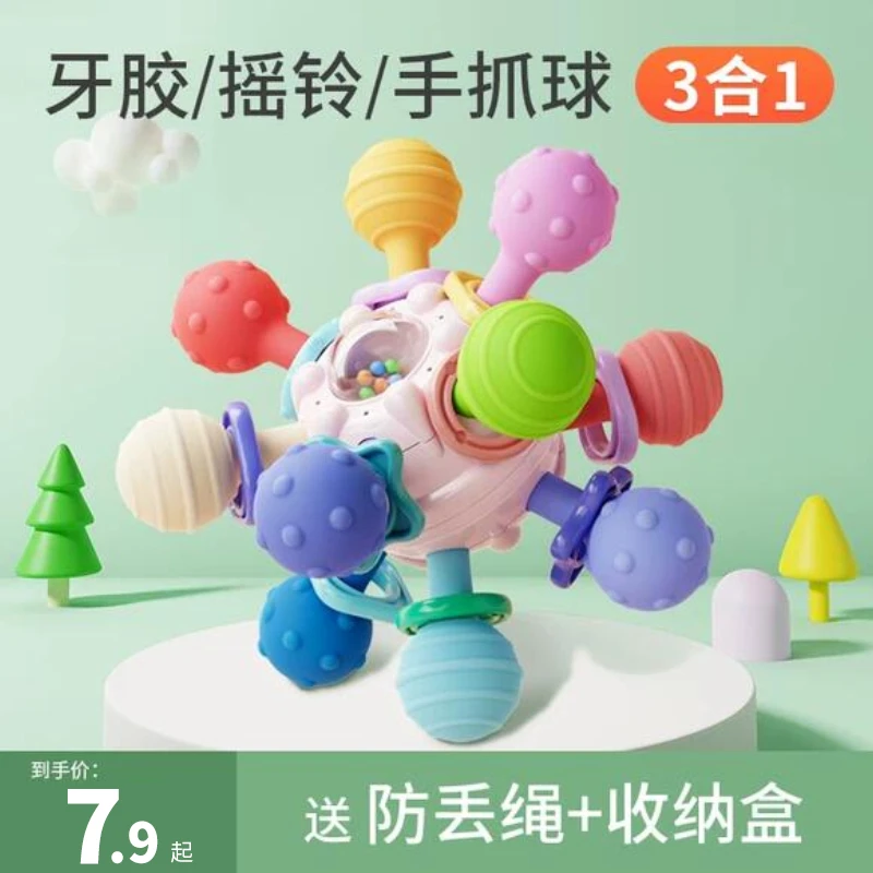 曼哈顿原子球婴儿手抓球摇铃玩具0-1岁宝宝可啃咬磨牙胶训练抓握