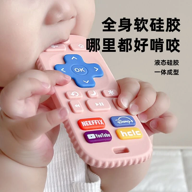 遥控器牙胶宝宝磨牙棒咬胶玩具硅胶可咬防掉食品接触可水煮口欲期