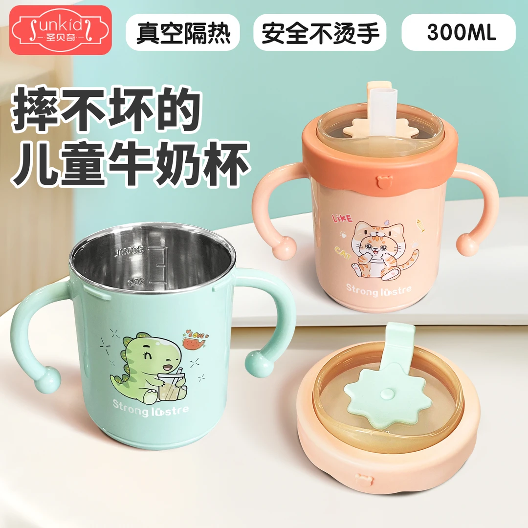 儿童水杯家用直饮带刻度防摔不锈钢学饮杯吸管喝水杯子宝宝牛奶杯