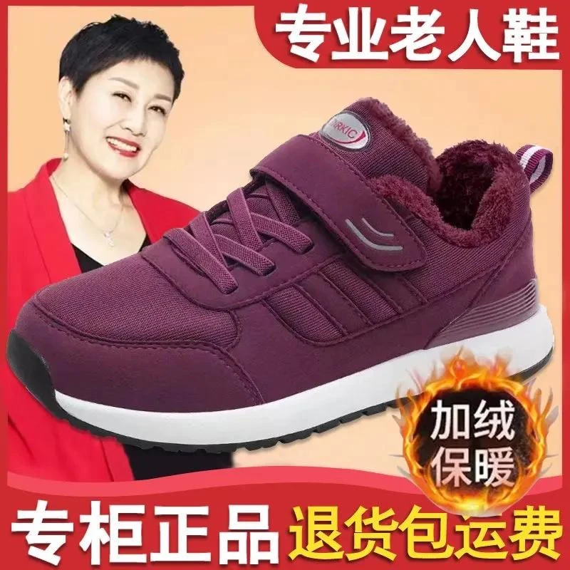 宽胖脚老人鞋2023冬季中老年健步鞋防滑运动妈妈棉鞋防滑软底舒适