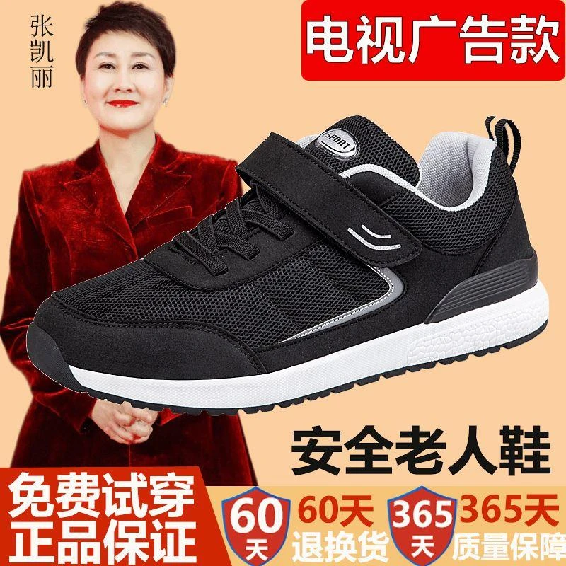 足力老人健步鞋平底舒适软底新款加绒加厚防滑爸爸妈妈鞋单鞋