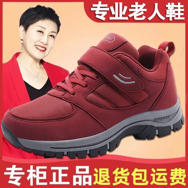 足力张凯丽中老年女秋冬防滑舒适软底老人鞋女鞋休闲女款老年鞋