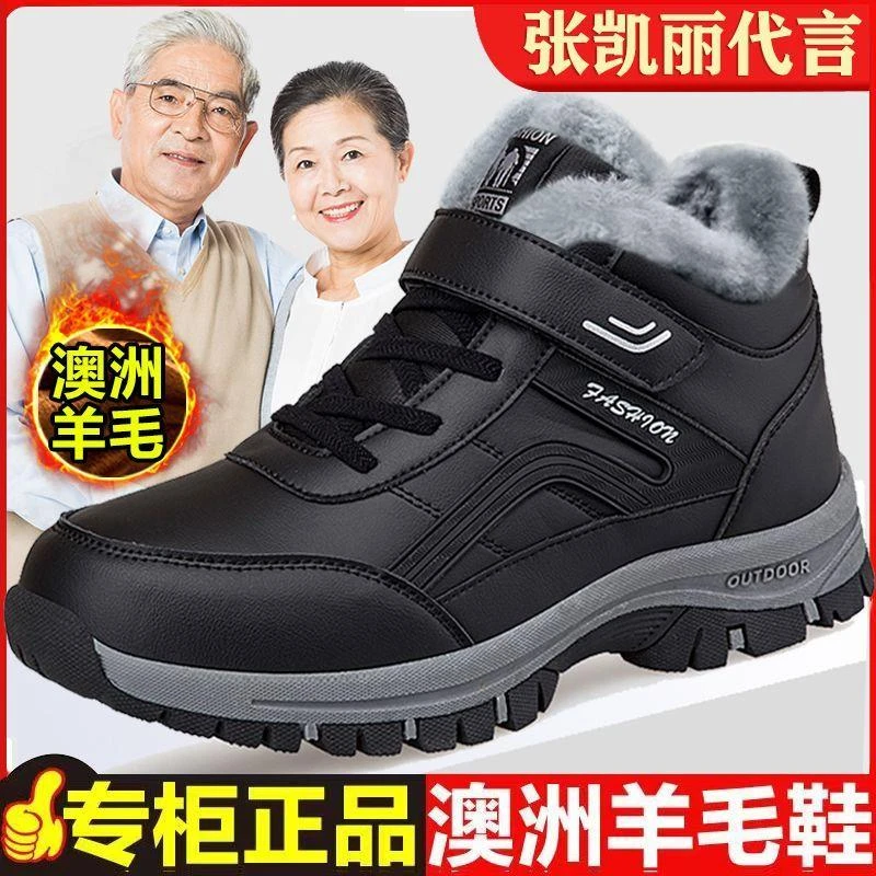足力老人鞋男女秋冬舒适加绒加厚保暖棉鞋妈妈鞋中老年防水防滑