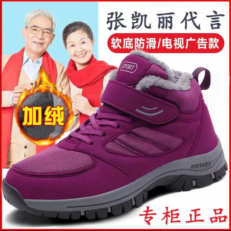 足力老人鞋加绒舒适软底鞋男超软爷爷鞋子超轻耐脏秋冬外穿鞋