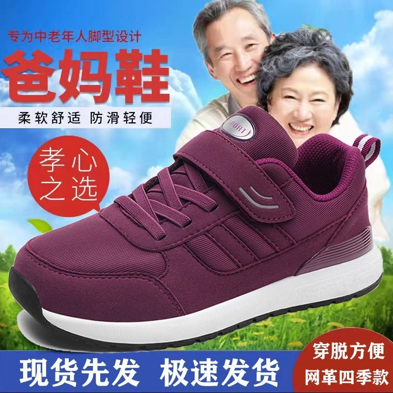 足力老人鞋男女舒适软底防滑防水爸爸鞋中老年健步鞋保暖加厚