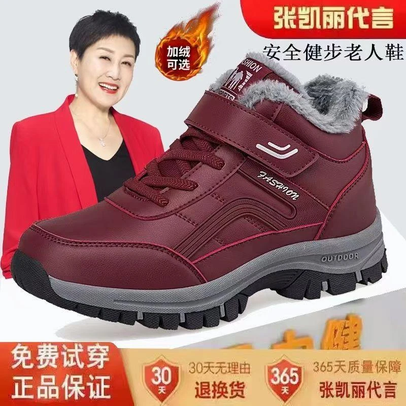 足力老人鞋女防滑冬季加绒加厚保暖棉鞋中老年舒适软底奶奶鞋