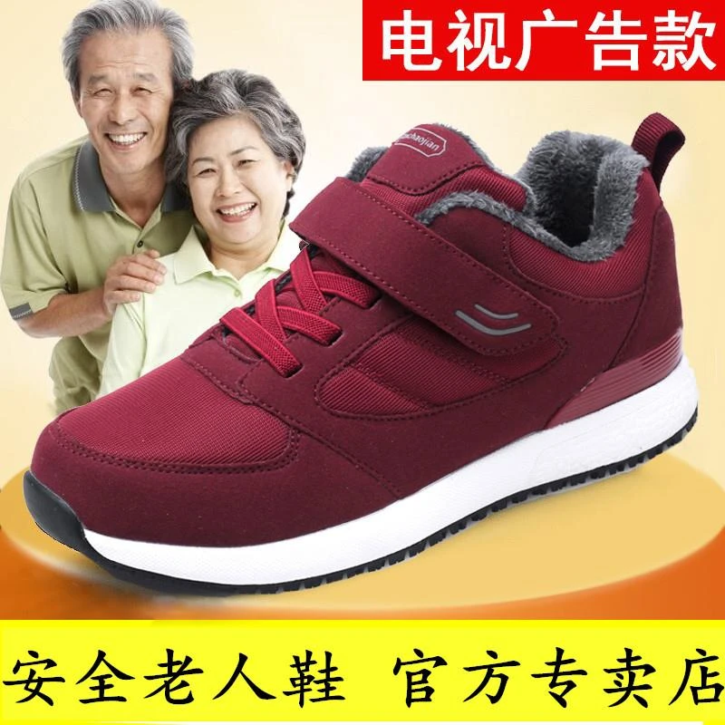 足力老人鞋秋冬季加绒棉鞋男爸爸鞋防滑舒适软底中老年保暖鞋