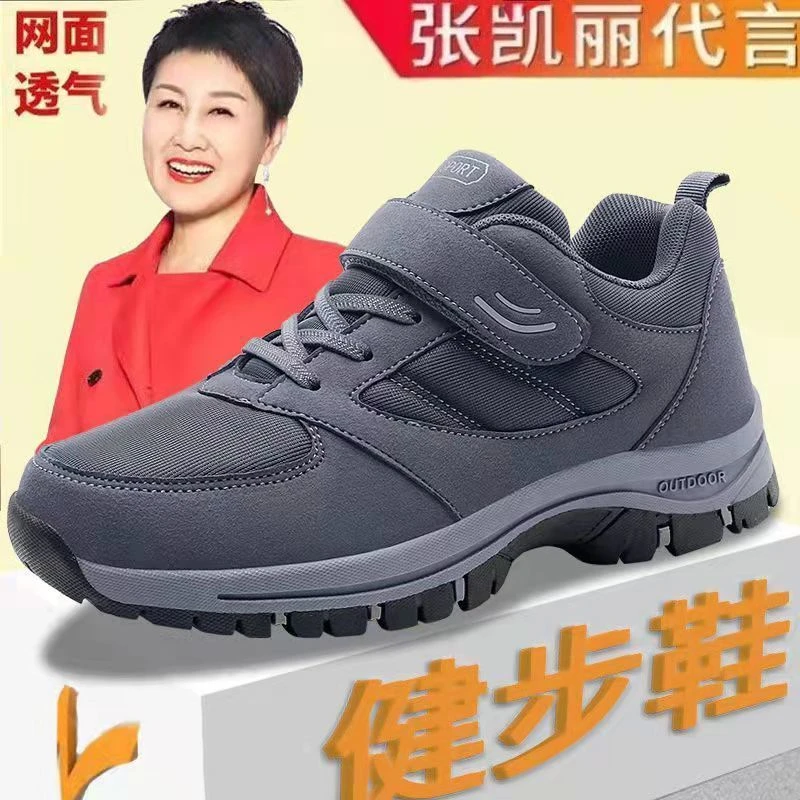 足力老人鞋冬季男女软底防滑中老年加绒加厚保暖棉鞋爸爸休闲鞋