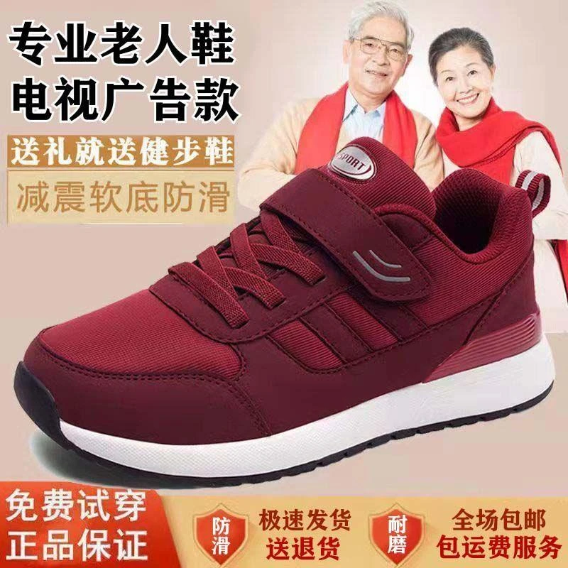 张凯丽老人鞋女秋冬妈妈中老年防水防滑软底爸爸舒适轻便中老年鞋