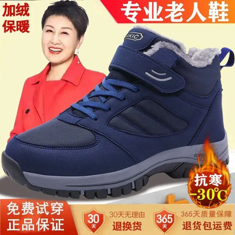 足力张凯丽老人鞋男女加绒保暖棉鞋软底中老年爸爸健步加厚防滑