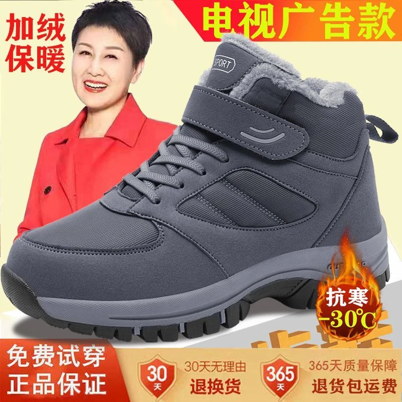 足力张凯丽健步鞋男女棉鞋爸爸棉鞋冬季加绒加厚舒适软底防滑