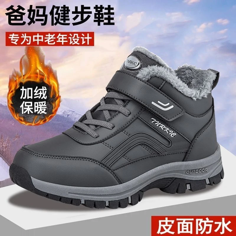 足力老人鞋男女妈妈鞋冬季棉鞋爸爸加绒加厚保暖款中老年健步鞋