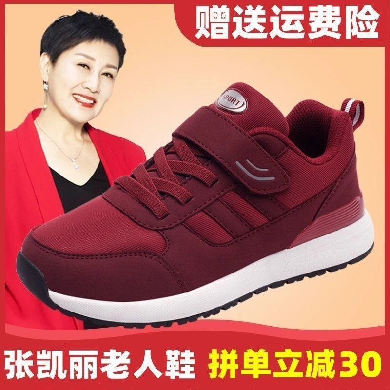 足力老人鞋女新款防滑爸爸妈妈舒适软底轻便中老年休闲爸爸妈妈