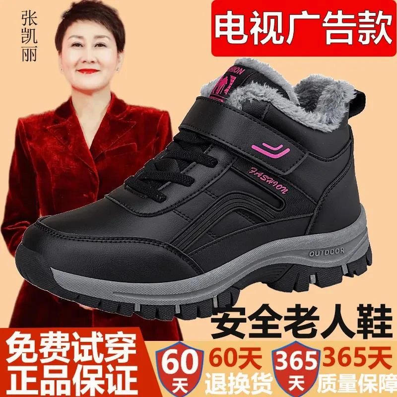足力老人鞋男冬季加绒加厚保暖棉鞋中老年健步鞋爸爸防水防滑