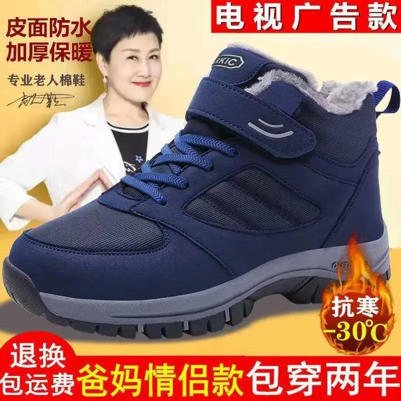 足力老人鞋男加绒加厚保暖棉鞋冬季爸爸鞋老年健步鞋软底防滑