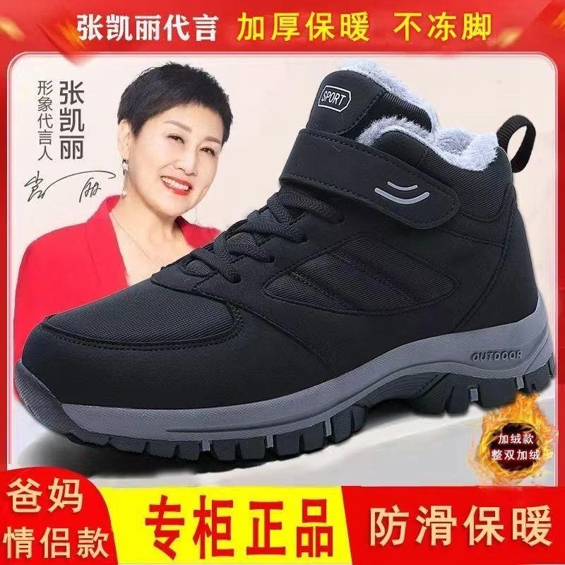 足力正品老人鞋男女冬季加绒加厚中老年棉鞋防滑舒适软底妈妈