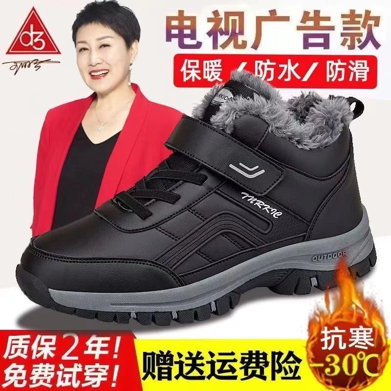 足力老人鞋冬季加绒加厚保暖棉鞋中老年舒适软底爸妈防水防滑