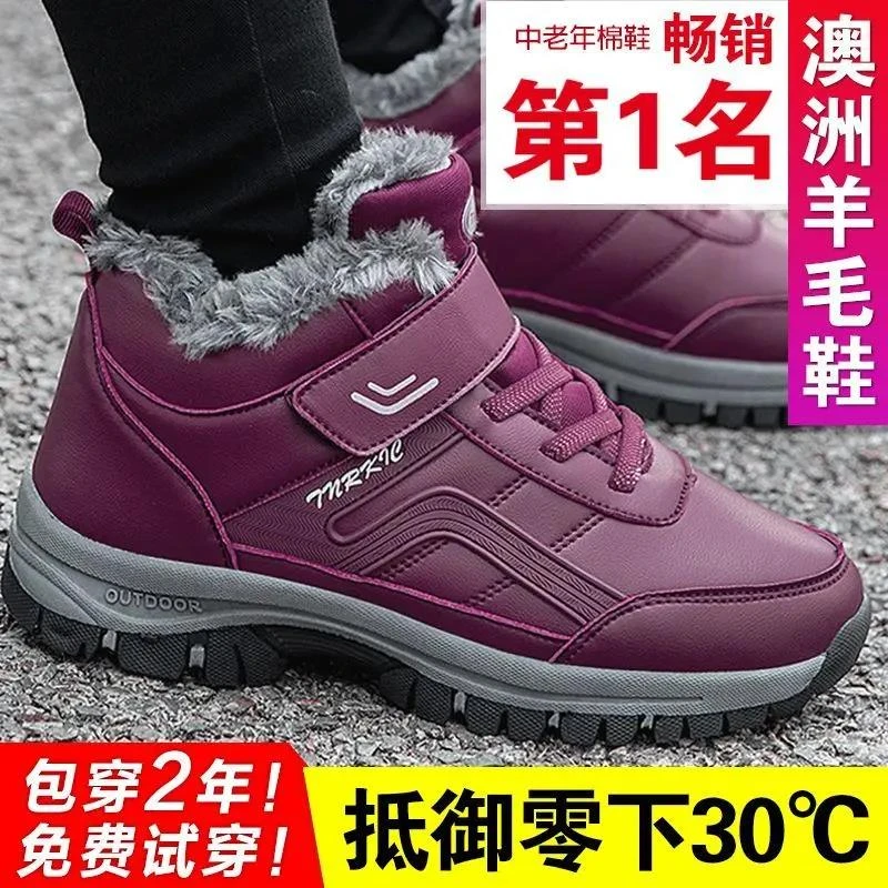 足力老人鞋男女鞋防滑舒适软底健步鞋加绒保暖高帮棉鞋冬季羊毛