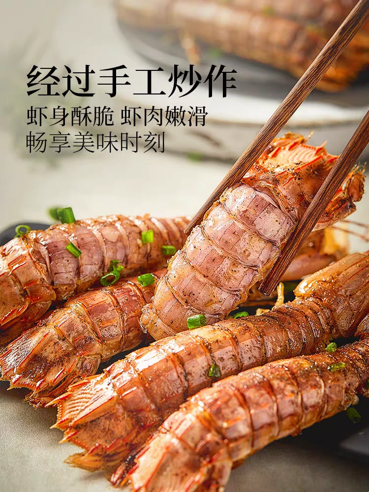 皮皮虾包肥包有肉，椒盐口味，一斤20只左右