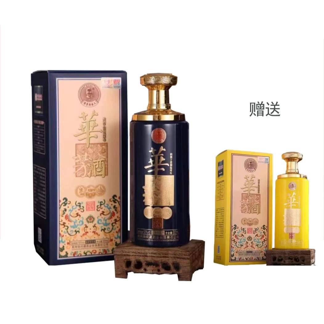 经典名著华家茅酒酱香型白酒53度500ml*6赠黄华酒一箱53%Vol500