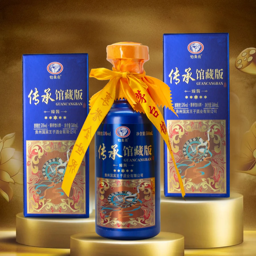 钓王礼【传承馆藏版】瓶酱香型白酒53度500ml蓝53%Vol