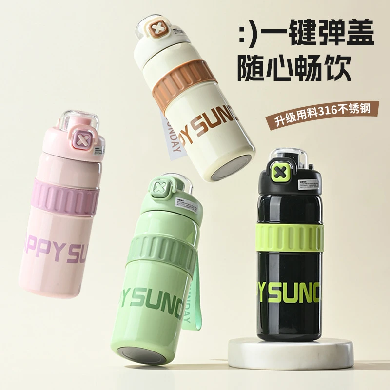316不锈钢保温杯大容量水杯子男女儿童学生上学专用运动户外水壶