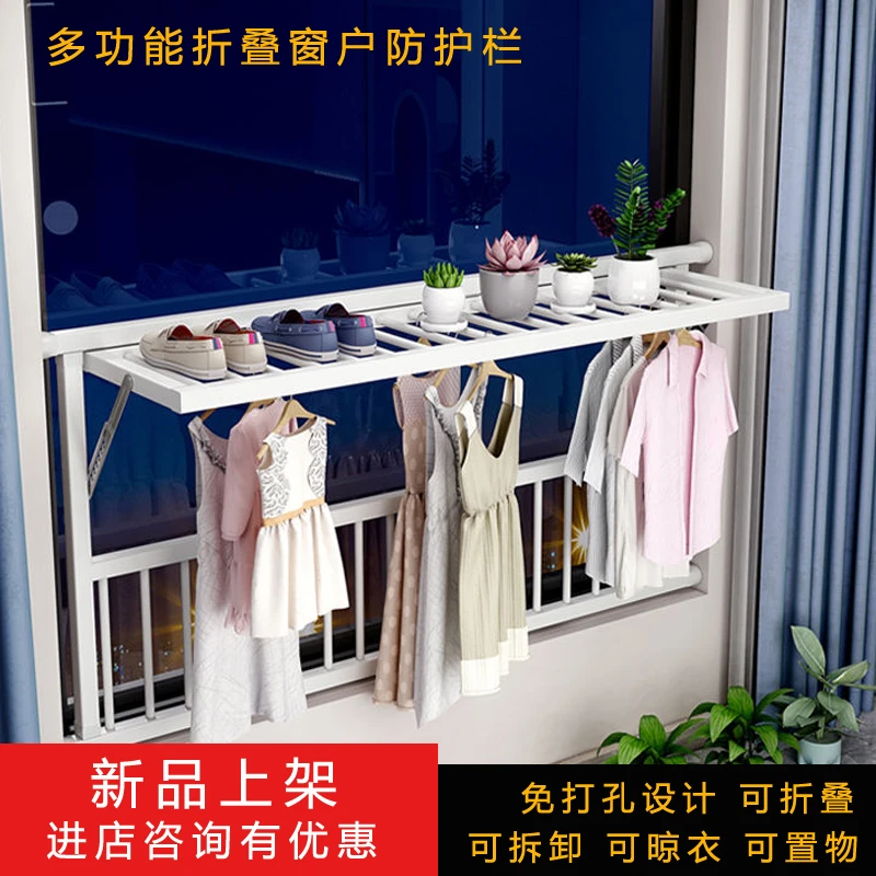 多功能折叠窗户防护栏阳台晾衣架室内儿童安全家用自装防盗窗栏杆