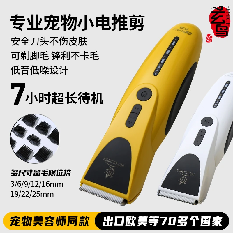 玄鸟狗狗剃毛器宠物大功率电推剪剃脚毛猫咪美容师专用修脚毛推子